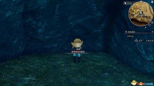 《河洛群侠传》山魈时装获取地点分享