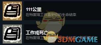 《旁观者》安乐死dlc全成就指南