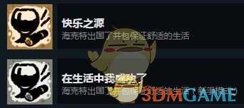 《旁观者》安乐死dlc全成就指南