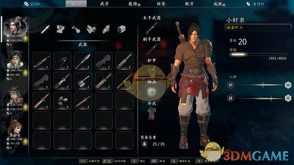 《河洛群侠传》剑法流成长心得分享