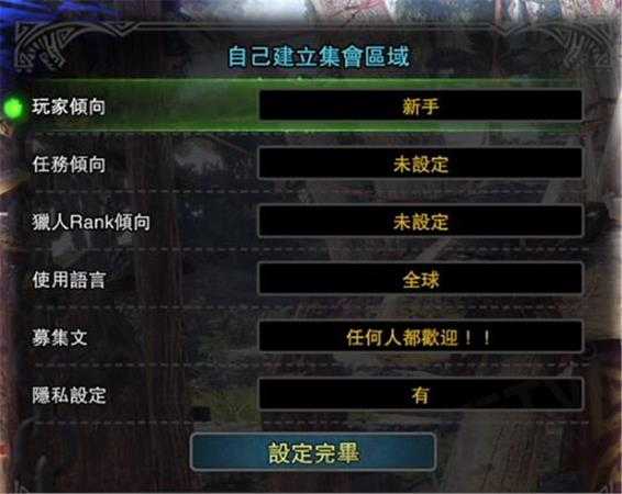 怪物猎人世界怎么联机