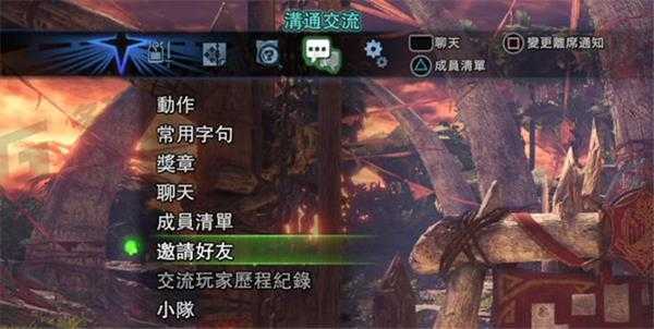 怪物猎人世界怎么联机