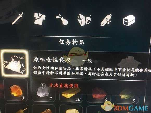 《河洛群侠传》原味女性亵衣有什么用？道具作用介绍