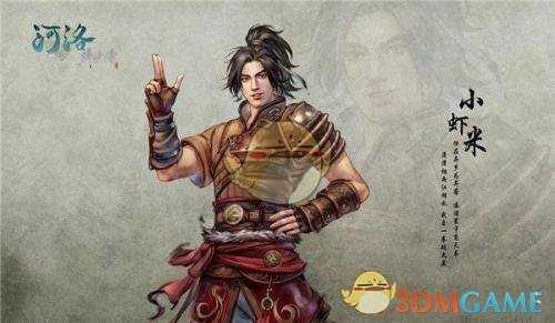 《河洛群侠传》原味女性亵衣有什么用？道具作用介绍