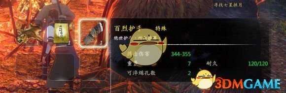 《河洛群侠传》一周目杨改之最强路线分享