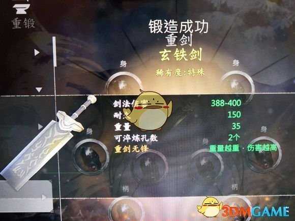 《河洛群侠传》一周目杨改之最强路线分享