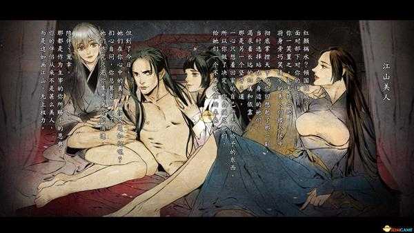 《河洛群侠传》全人物结局剧情一览