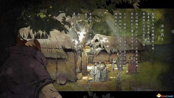 《河洛群侠传》全人物结局剧情一览