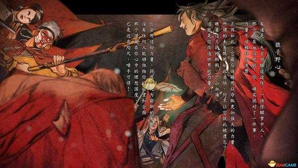 《河洛群侠传》全人物结局剧情一览