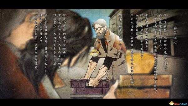 《河洛群侠传》全人物结局剧情一览