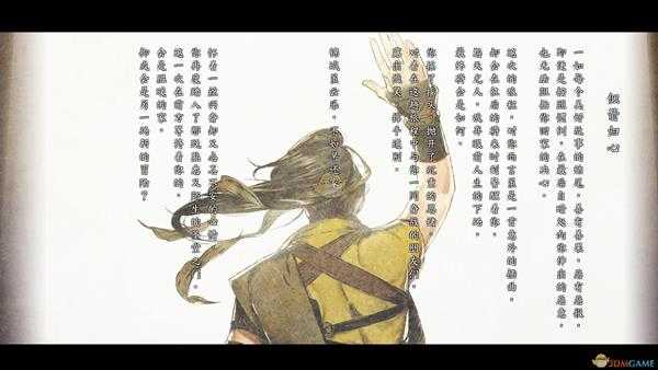 《河洛群侠传》颜玉书结局剧情攻略