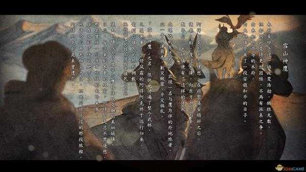 《河洛群侠传》阿得阿克怎么入队 阿得阿克入队方法攻略