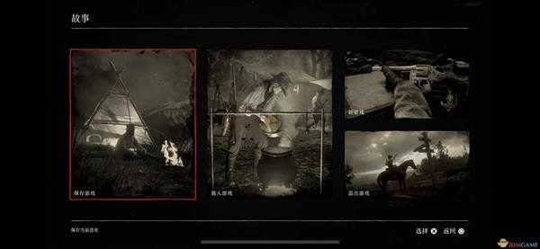 《荒野大镖客2》怎么保存？存档方法介绍