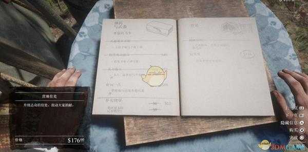 《荒野大镖客2》快速移动方法汇总