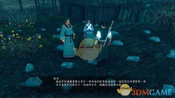 《河洛群侠传》静雕像寻找流程分享