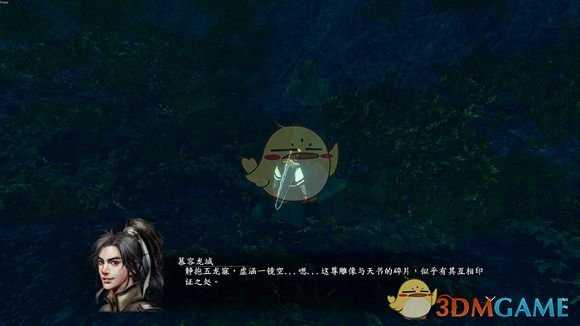 《河洛群侠传》静雕像寻找流程分享