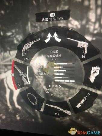 《荒野大镖客2》第二章稀有霰弹枪位置指南