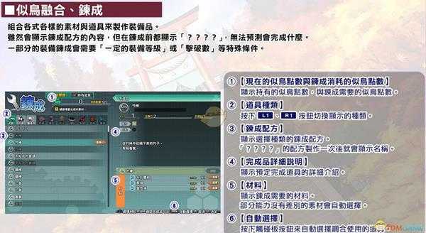《不可思议的幻想乡TOD Reloaded》似鸟融合系统介绍