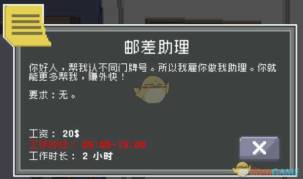 《偷窥模拟器》全特殊工作及解锁条件一览