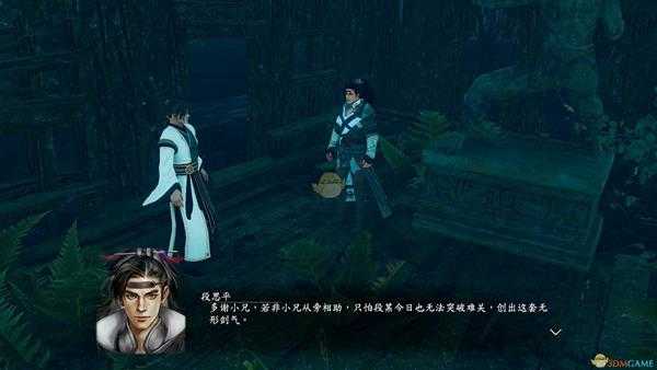 《河洛群侠传》全超凡功法获得攻略