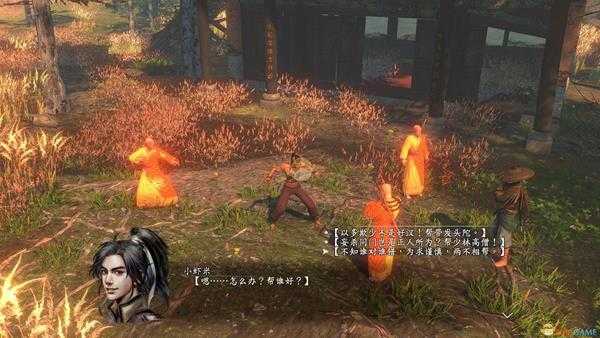 《河洛群侠传》全超凡功法获得攻略