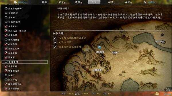 《河洛群侠传》全超凡功法获得攻略