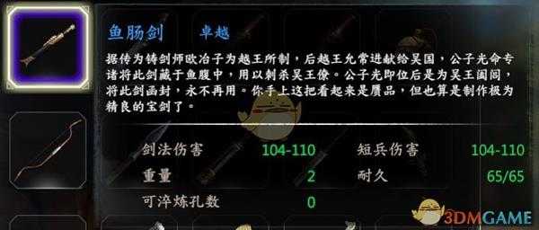 《河洛群侠传》全超凡功法获得攻略