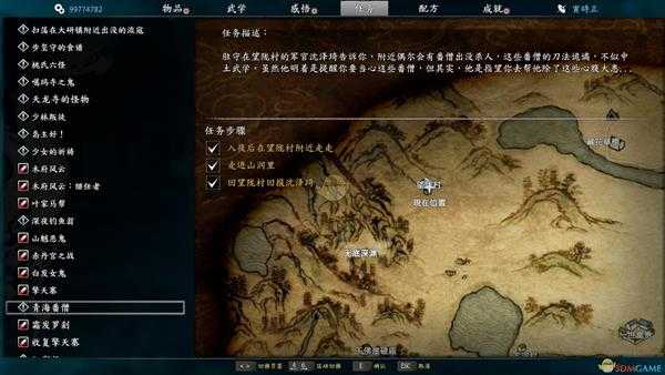 《河洛群侠传》全超凡功法获得攻略