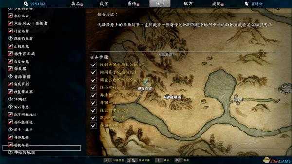 《河洛群侠传》全超凡功法获得攻略