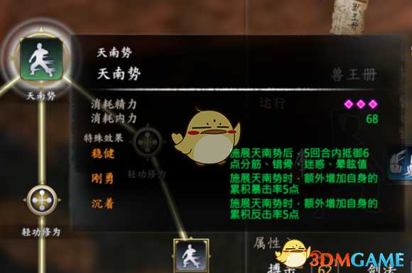 《河洛群侠传》开局拙剑流玩法推荐