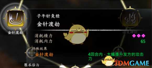 《河洛群侠传》开局拙剑流玩法推荐