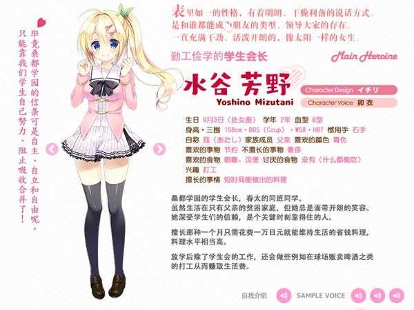 《樱花片落恋模样》登场人物介绍