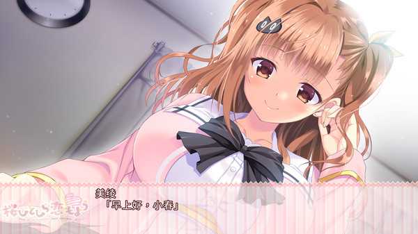 《樱花片落恋模样》游戏报错进不去解决方法