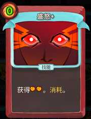 《杀戮尖塔》战士卡牌盛怒详细介绍 盛怒怎么样