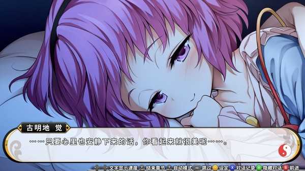 《不可思议的幻想乡TOD Reloaded》PC版按键操作说明