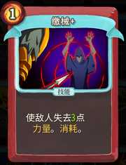 《杀戮尖塔》战士卡牌缴械详细介绍 缴械怎么样