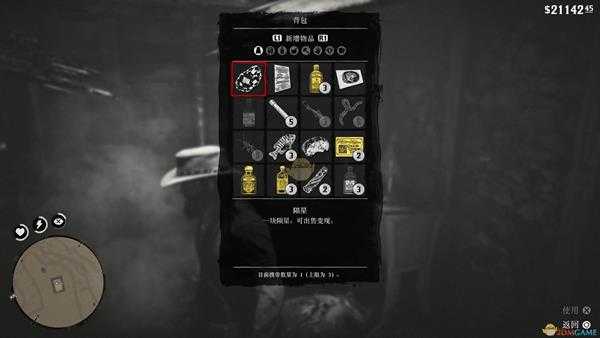 《荒野大镖客2》陨石彩蛋分享