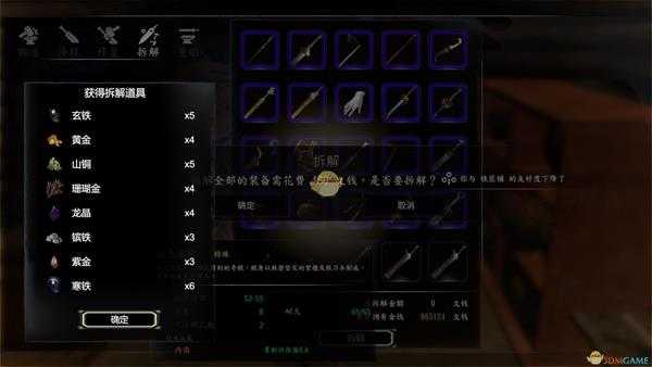 《河洛群侠传》锻造bug使用方法 怎么刷锻造材料