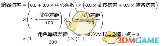 《河洛群侠传》新版伤害计算公式分享