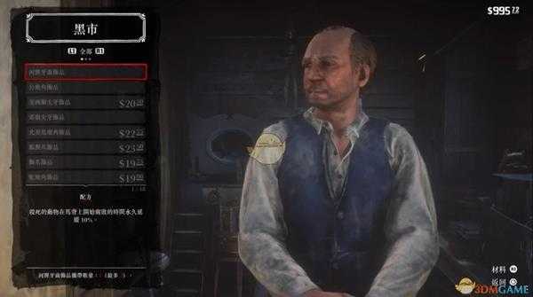 《荒野大镖客2》高效率狩猎传奇动物路线攻略