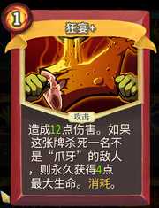 《杀戮尖塔》战士卡牌狂宴详细介绍 狂宴怎么样