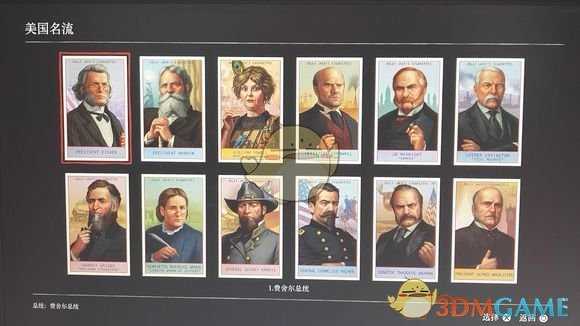 《荒野大镖客2》香烟卡集齐需要多少钱？快速收集香烟卡指南