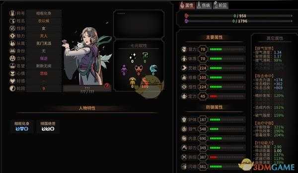 《太吾绘卷》全剑冢Boss应对方法