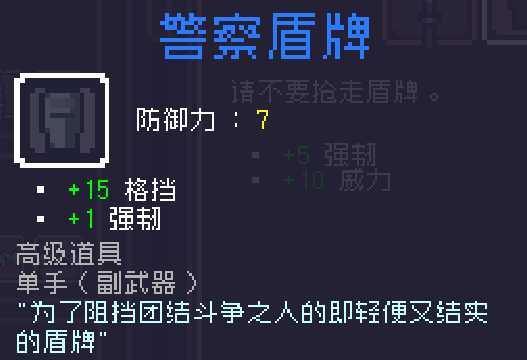 《Dungreed》全套装属性图鉴