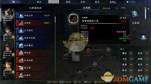 《河洛群侠传》长恨歌获取方法介绍