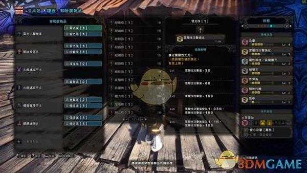 《怪物猎人：世界》绚辉龙特化配装和注意事项