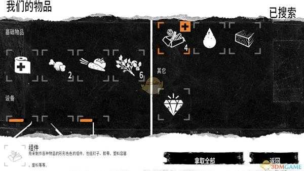 《这是我的战争》全珠宝位置一览