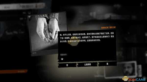 《这是我的战争》全珠宝位置一览