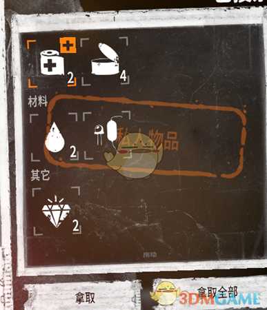 《这是我的战争》全珠宝位置一览