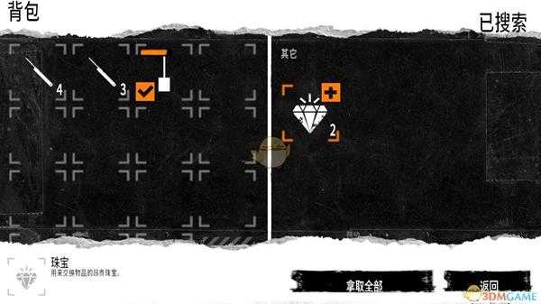 《这是我的战争》全珠宝位置一览